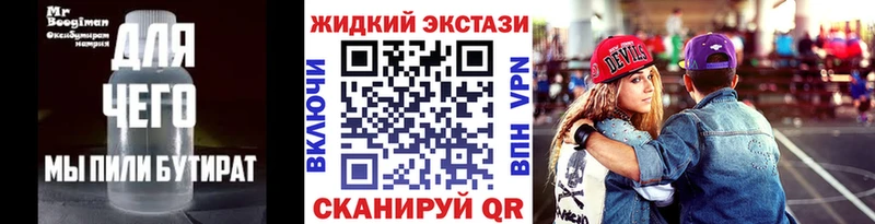 цена   Нахабино  БУТИРАТ оксибутират 