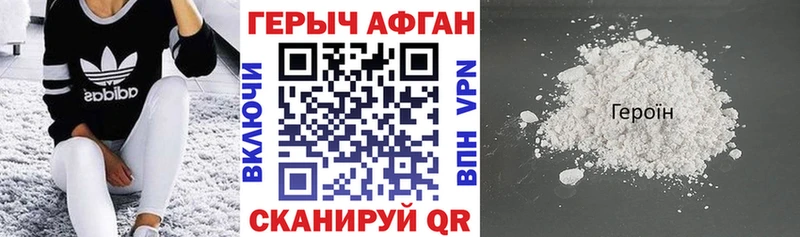 Героин герыч  Нахабино 