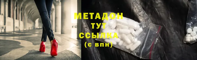 Метадон methadone  где продают наркотики  Нахабино 